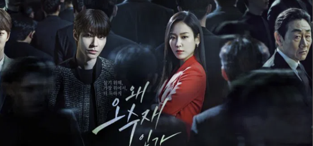 Intip Fakta Menarik Drakor Why Her yang Mengisahkan Cinta Pengacara Mahasiswa Hukum